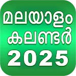 Malayalam Calendar 2025 icon