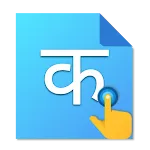 Hindi Handwriting icon