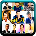 ...الراي مع حسني و بلال و نصرو icon