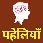 Paheli King | पहेलियाँ icon
