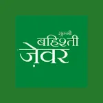 SUNNI BAHISHTI ZEWAR Hindi icon