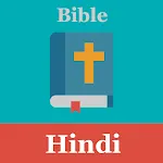 Hindi Bible - पवित्र बाइबिल(Pa icon