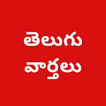 Telugu News, India icon