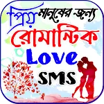 রোমান্টিক স্ট্যাটাস ~ Romantic icon
