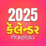 Gujarati Calendar 2025 icon