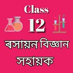 Class 12 Chemistry notes icon