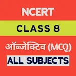 Class 8 Objective All Subjects icon