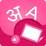 Rapid Hindi 360 icon