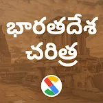 Indian History in Telugu icon