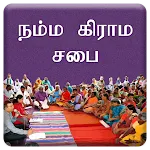 Namma Grama Sabhai icon