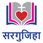 Surgujia Bible icon