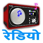 Hindi Radio FM & AM HD Live icon