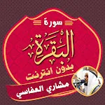 Surah Baqarah Alafasy Offline icon