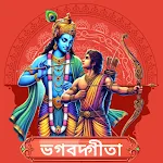 Bhagavad Gita Bengali icon