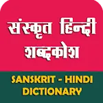 Sanskrit Hindi Dictionary icon