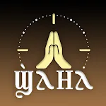 إشليل الاجبية المسموعة الشاملة icon