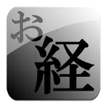 Heart Sutra icon