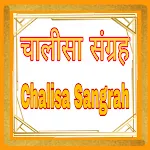 All Chalisa Audio icon