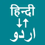 Hindi To Urdu Translator icon