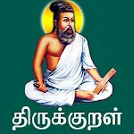 Thirukkural with Meanings icon
