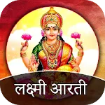Laxmi Aarti Om Jai Laxmi Mata icon