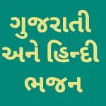 Hindi - Gujarati Songs Lyrics icon
