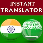 Tamil Arabic Translator icon