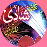 Tohfa e Shadi تحفۂ شادی اسلام icon