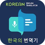 Korean English Translator icon