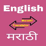 English to Marathi Translator icon