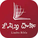 Limbu Bible icon