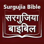 Surgujia Bible सरगुजिया बाइबिल icon