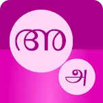 Tamil Alphabets Malayalam icon