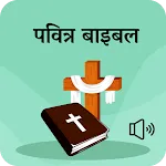 Holy Bible in Hindi icon