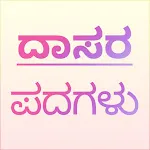 Kannada Dasara Padagalu icon