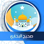 صحيح البخاري - صوت icon