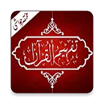 Tafheem ul Quran: Urdu icon