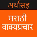 Marathi Vakprachar ani Arth icon