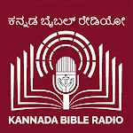Kannada Bible Radio (ಕನ್ನಡ) icon