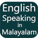 English speaking in Malayalam icon