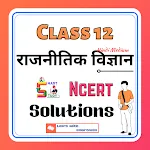 12th Pol Science Ncert Soln icon