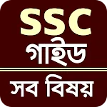 ssc all subject guide icon