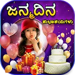 Kannada Happy Birthday Frames icon