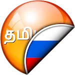 Tamil-Slovenian Translator icon