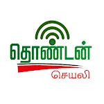 Thondan Tamilar EPS Poster App icon