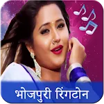 Bhojpuri Ringtone : भोजपुरी  ग icon