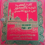 Alquran Warash Mai Hizbi Hizbi icon