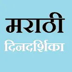 Marathi Calendar icon