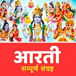 आरती संग्रह (Aarti Sangrah) icon