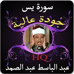 سورة يس عبد الباسط بدون نت icon